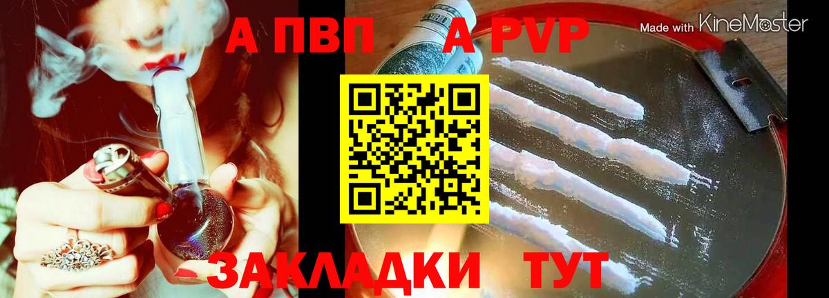 Alpha PVP мука Великие Луки