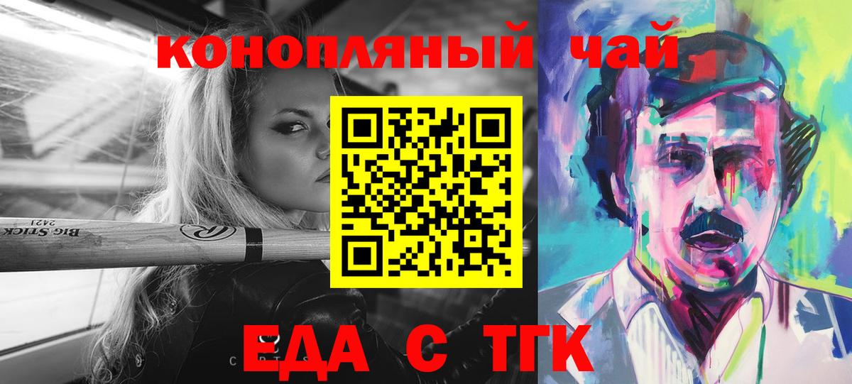 Печенье с ТГК конопля  Вход с VPN  Великие Луки 