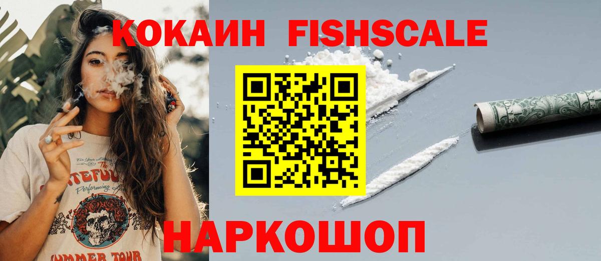 Cocaine 97%  КОКАИН Боливия  Великие Луки  Вход с VPN 