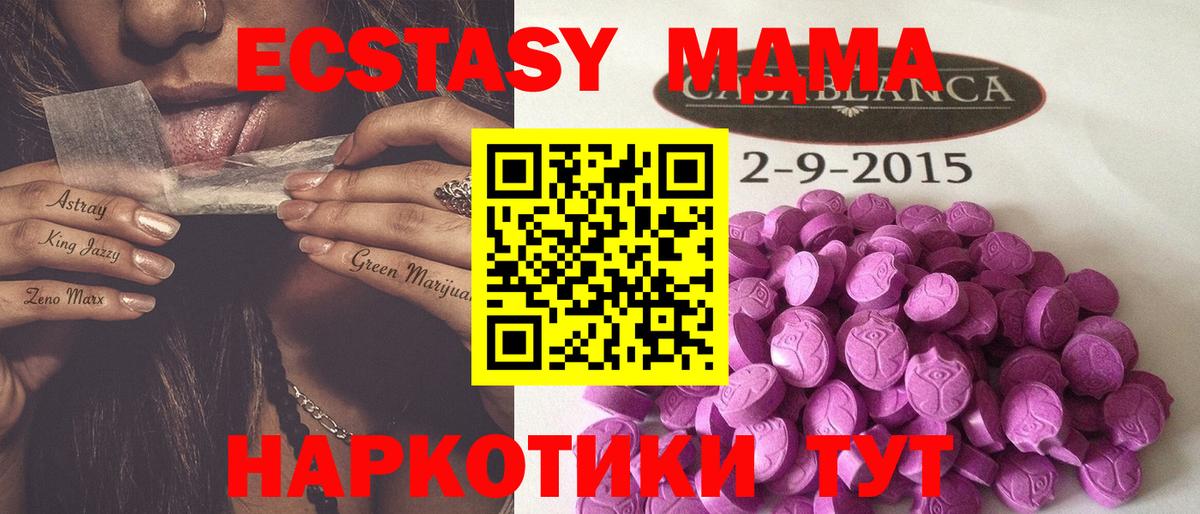 Ecstasy диски  omg   Вход с VPN  Великие Луки  Экстази 300 mg  Ecstasy 