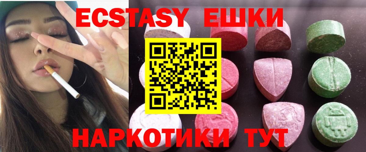 ЭКСТАЗИ Cube Великие Луки