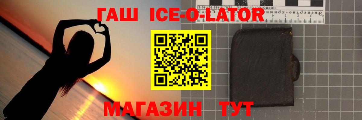 ГАШИШ гашик Великие Луки