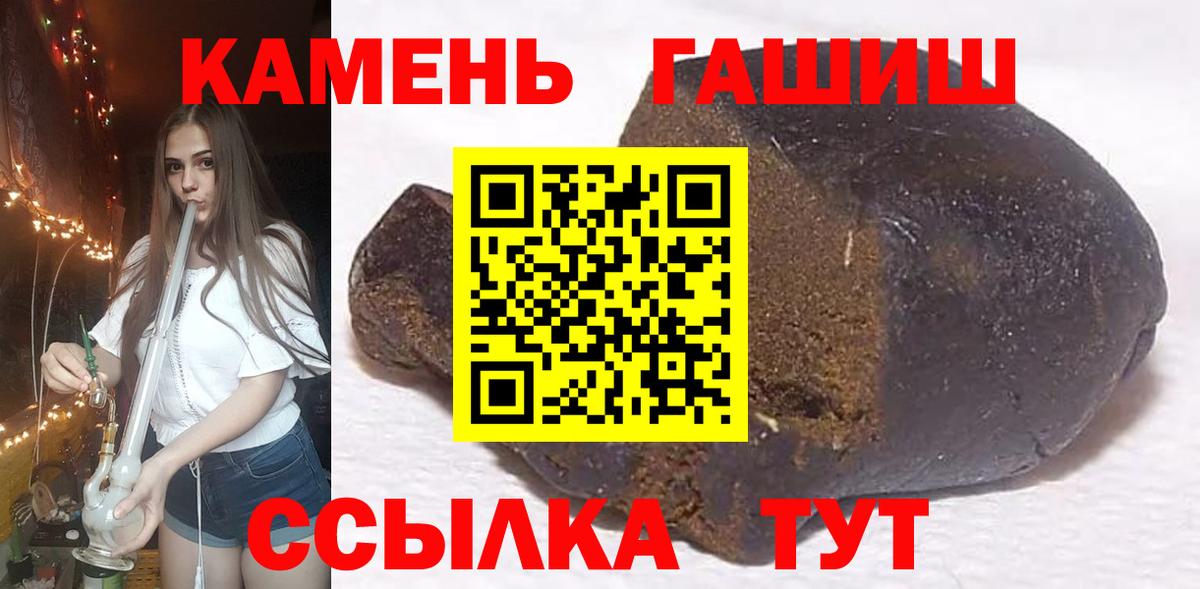 Великие Луки  ГАШИШ гашик  ГАШ убойный  Вход с VPN 
