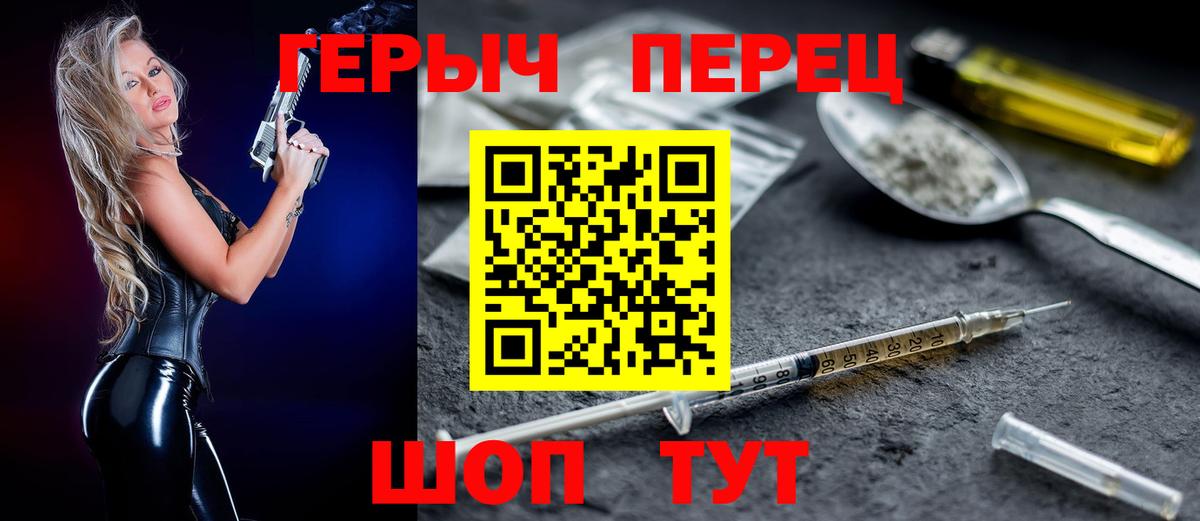 ГЕРОИН афганец Великие Луки