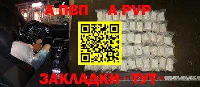Альфа ПВП Апшеронск