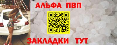 Альфа ПВП Апшеронск