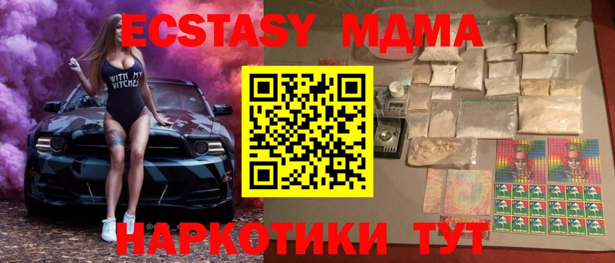 МДМА кристаллы Великие Луки