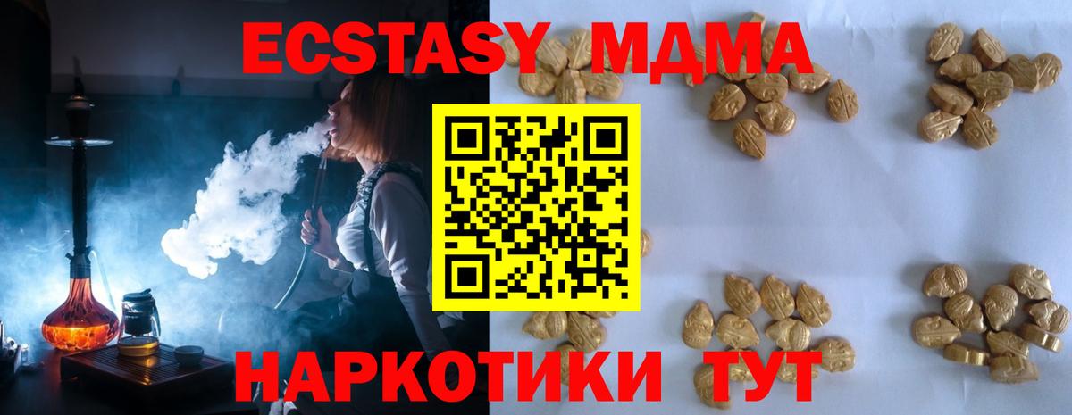 Великие Луки  MDMA молли  MDMA  Вход с VPN  MDMA VHQ 