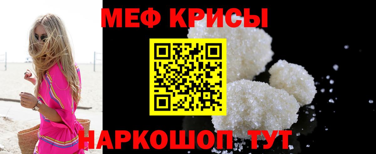 Мефедрон  Вход с VPN  Великие Луки  МЕФ мяу мяу 