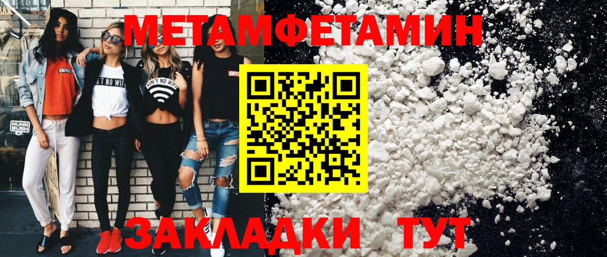 Первитин кристалл  Вход с VPN  Великие Луки  Первитин кристалл 