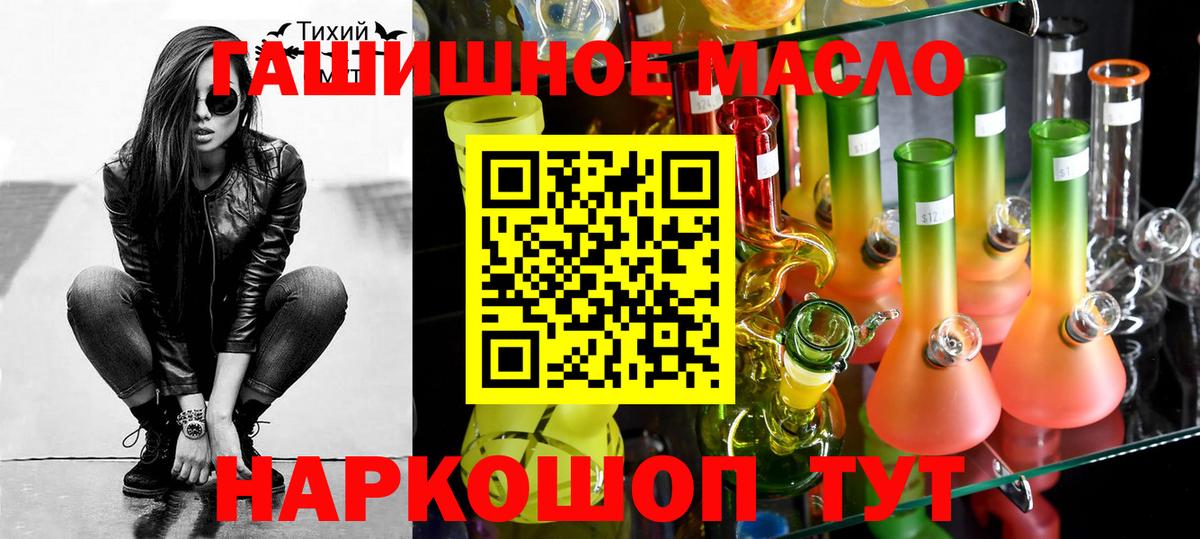 Дистиллят ТГК гашишное масло Великие Луки