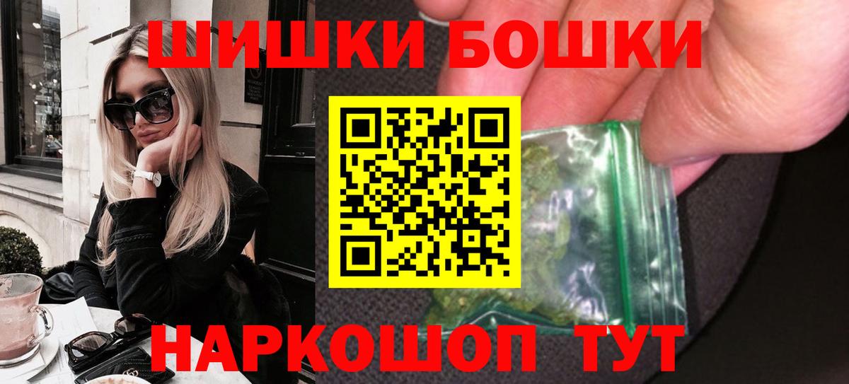 Бошки Шишки SATIVA & INDICA Великие Луки